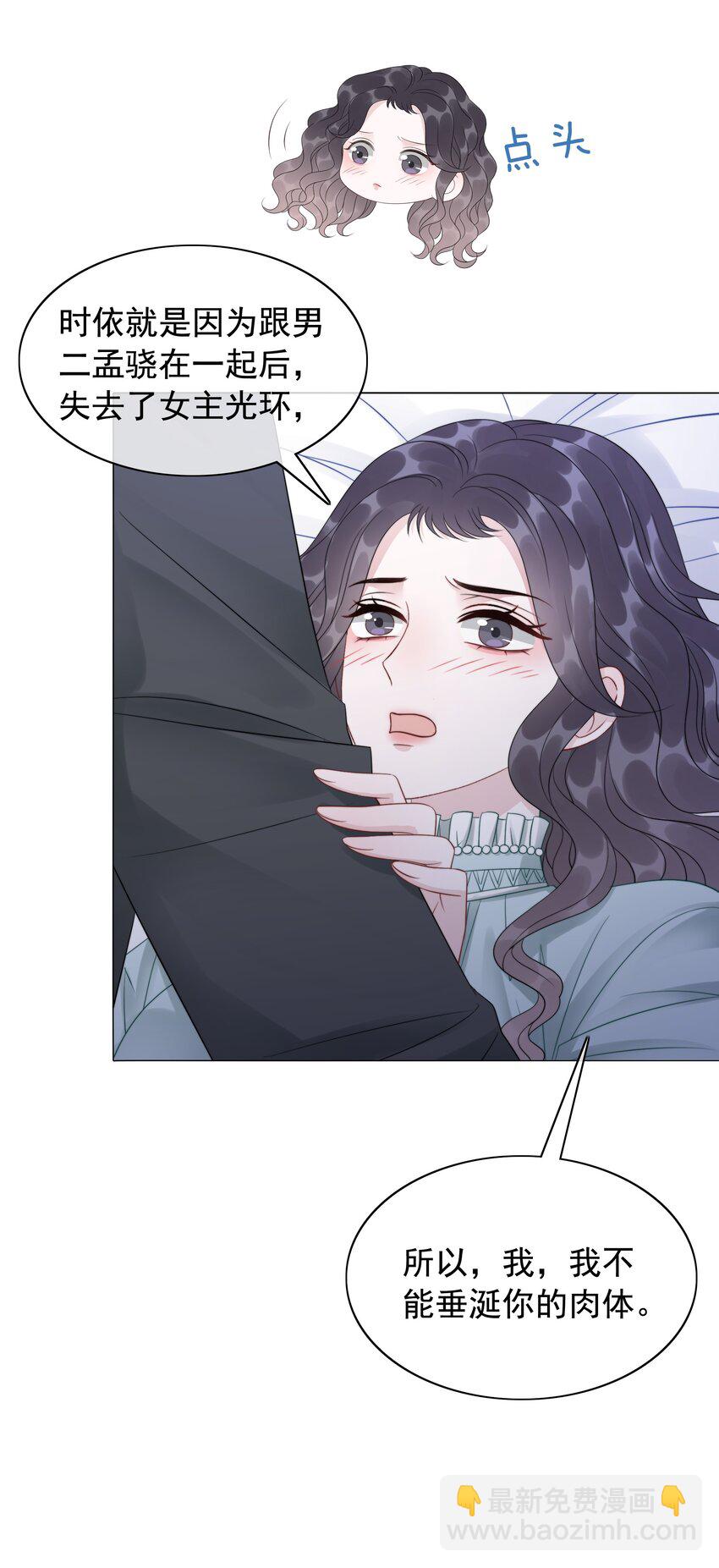 045 你竟然不觊觎我的美色-第47话