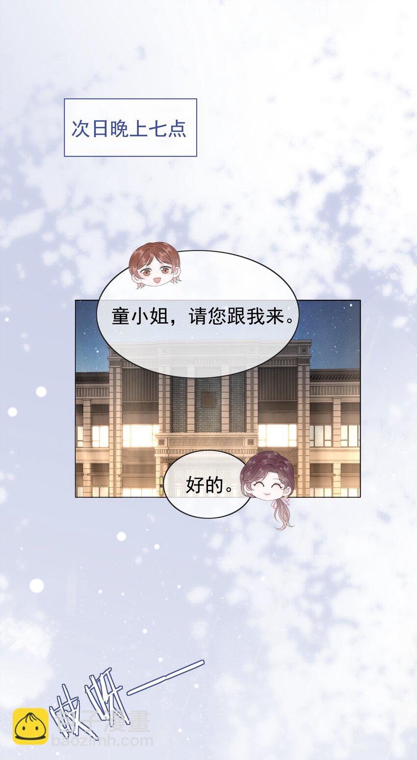 045 你竟然不觊觎我的美色-第47话