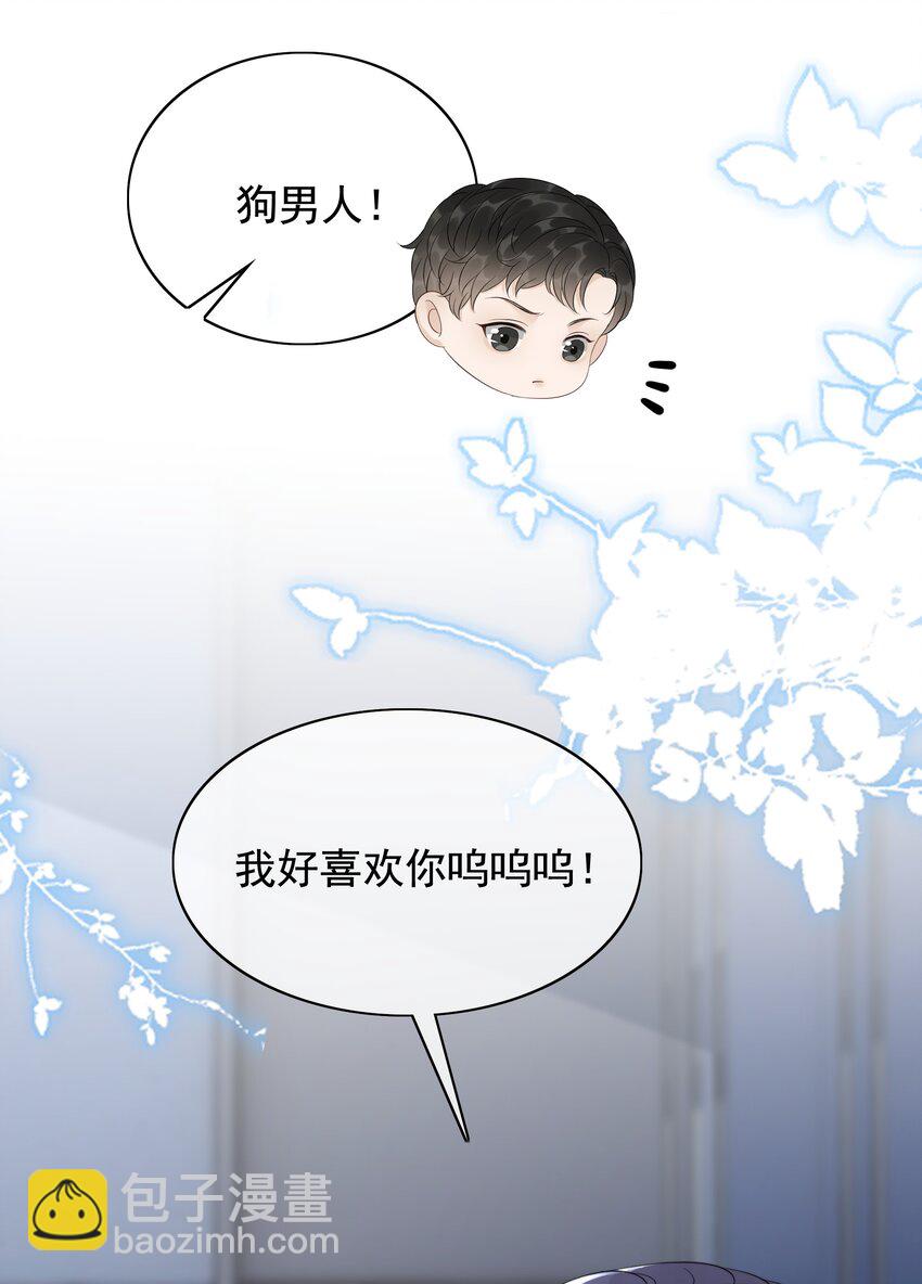 045 你竟然不觊觎我的美色-第47话
