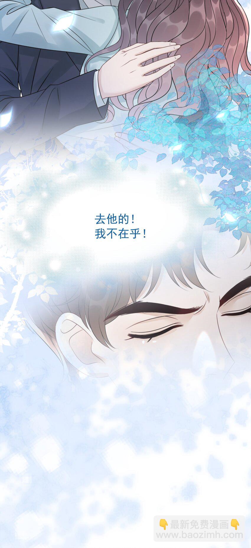 045 你竟然不觊觎我的美色-第47话
