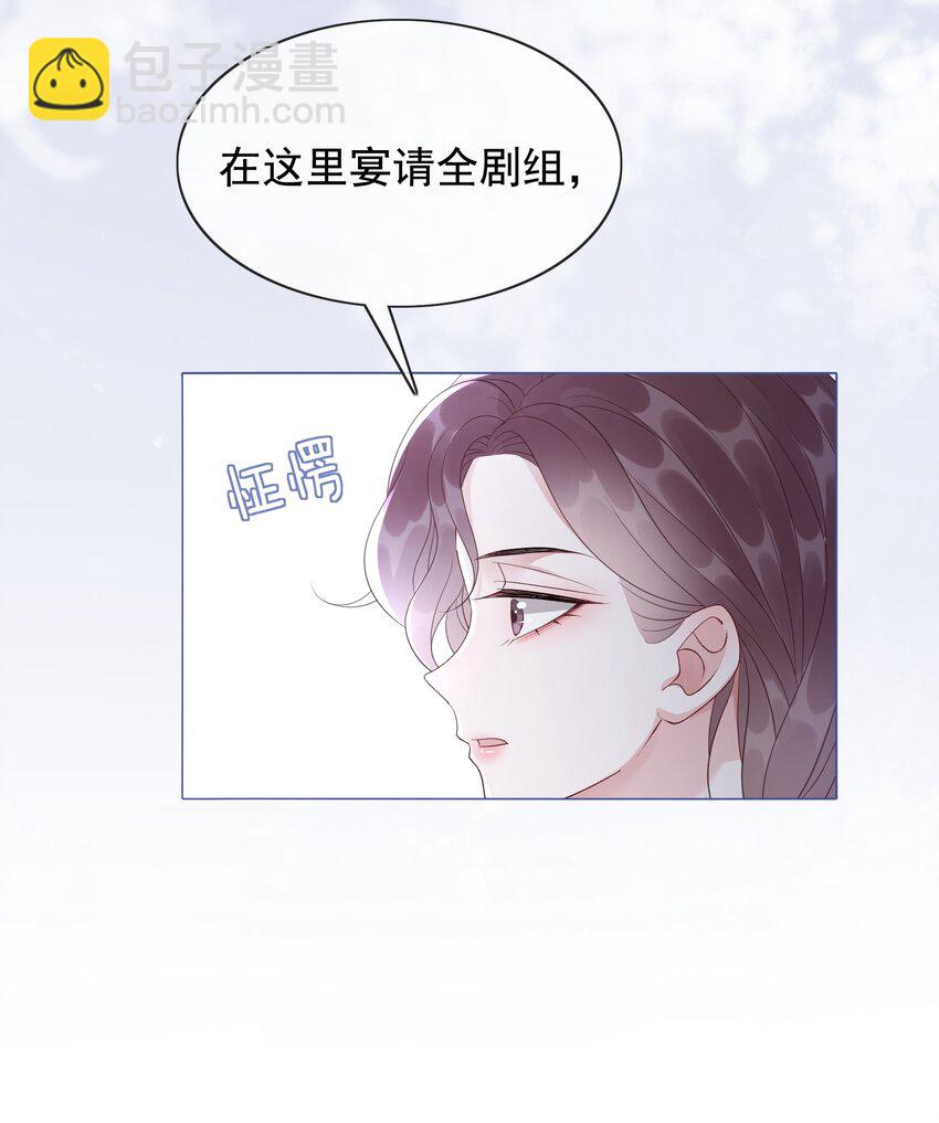045 你竟然不觊觎我的美色-第47话