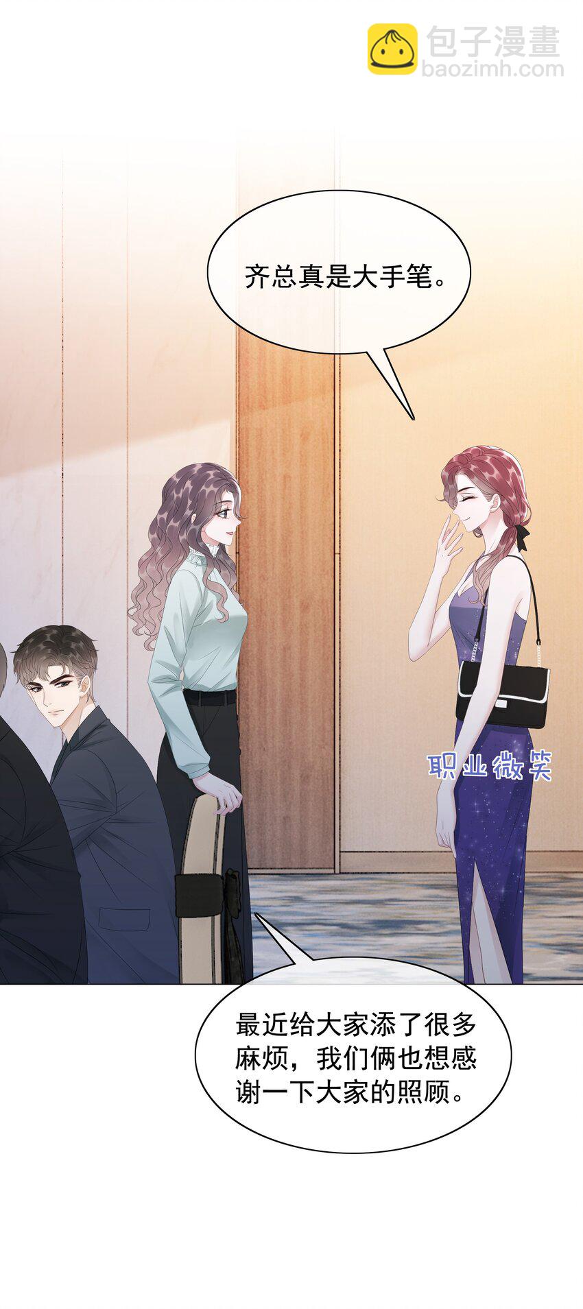 045 你竟然不觊觎我的美色-第47话