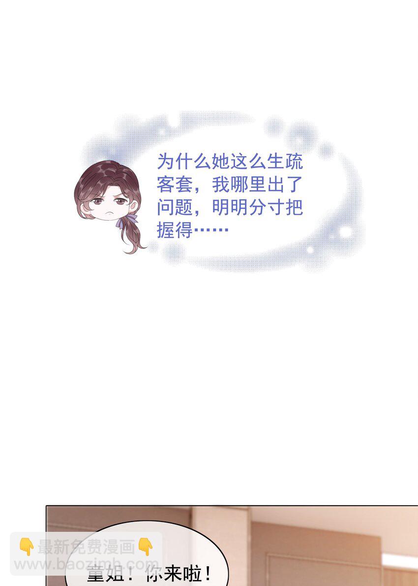 045 你竟然不觊觎我的美色-第47话