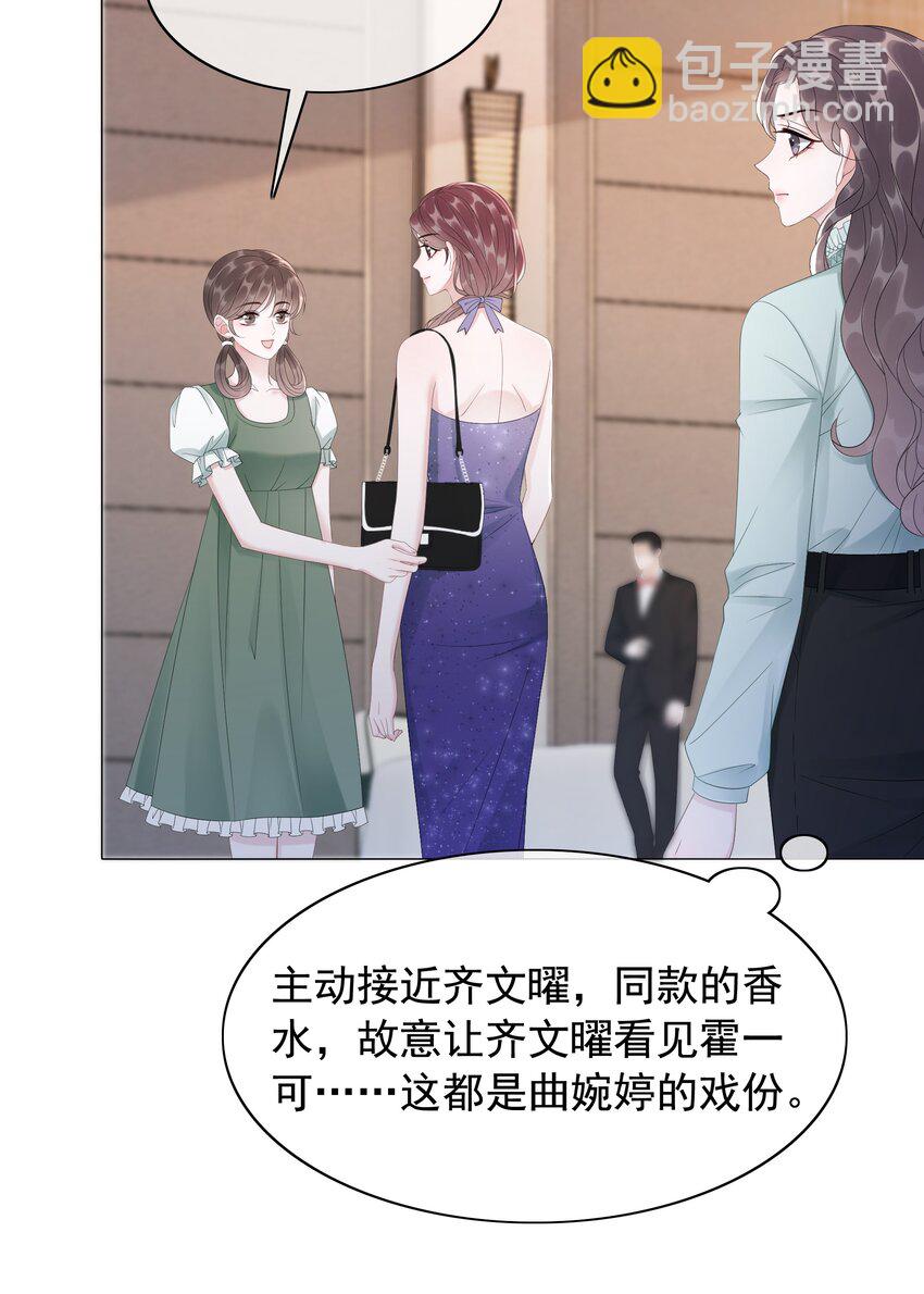 045 你竟然不觊觎我的美色-第47话