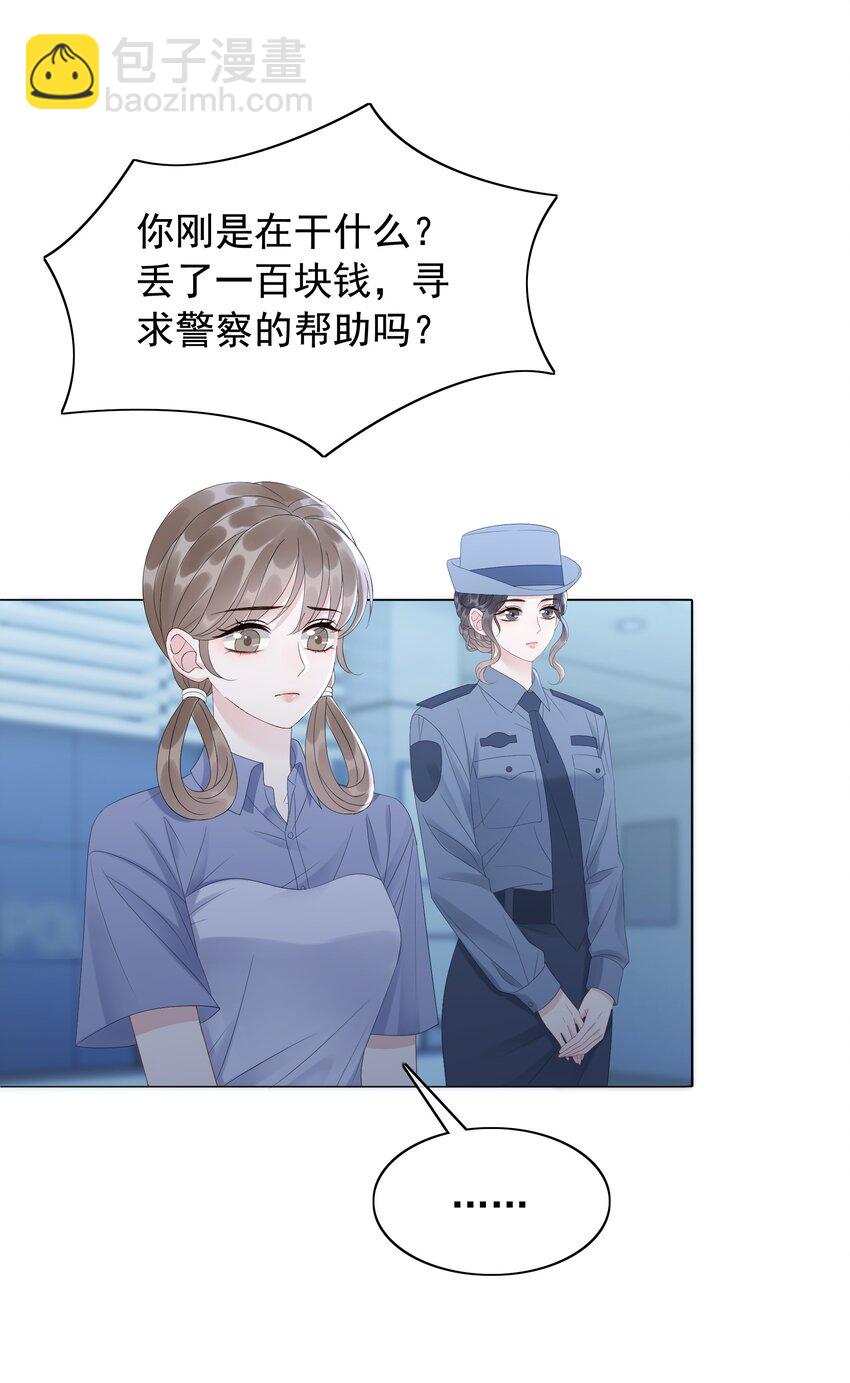047 系统漏洞-第49话