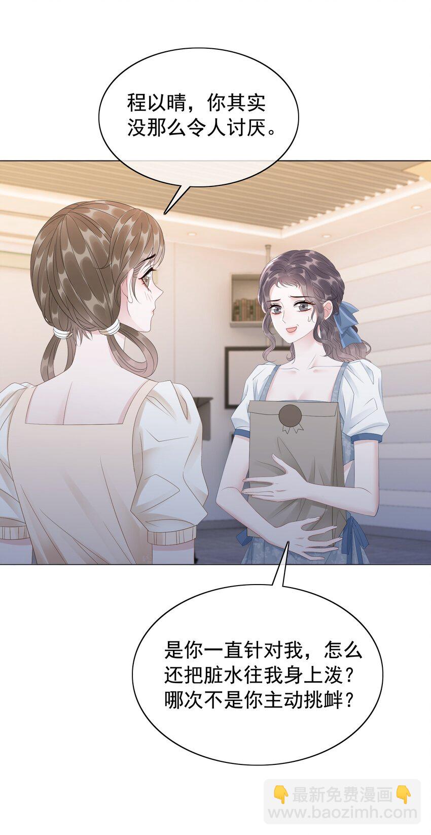 047 系统漏洞-第49话