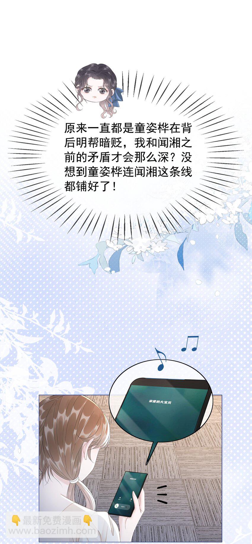047 系统漏洞-第49话