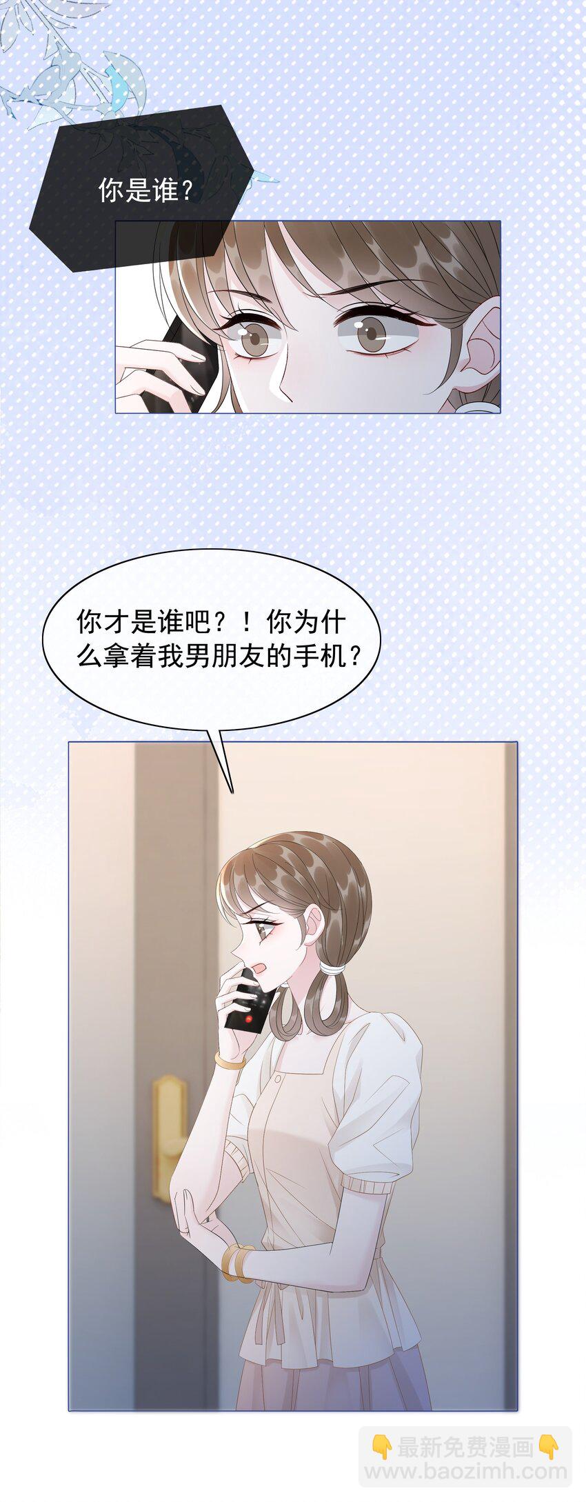 047 系统漏洞-第49话