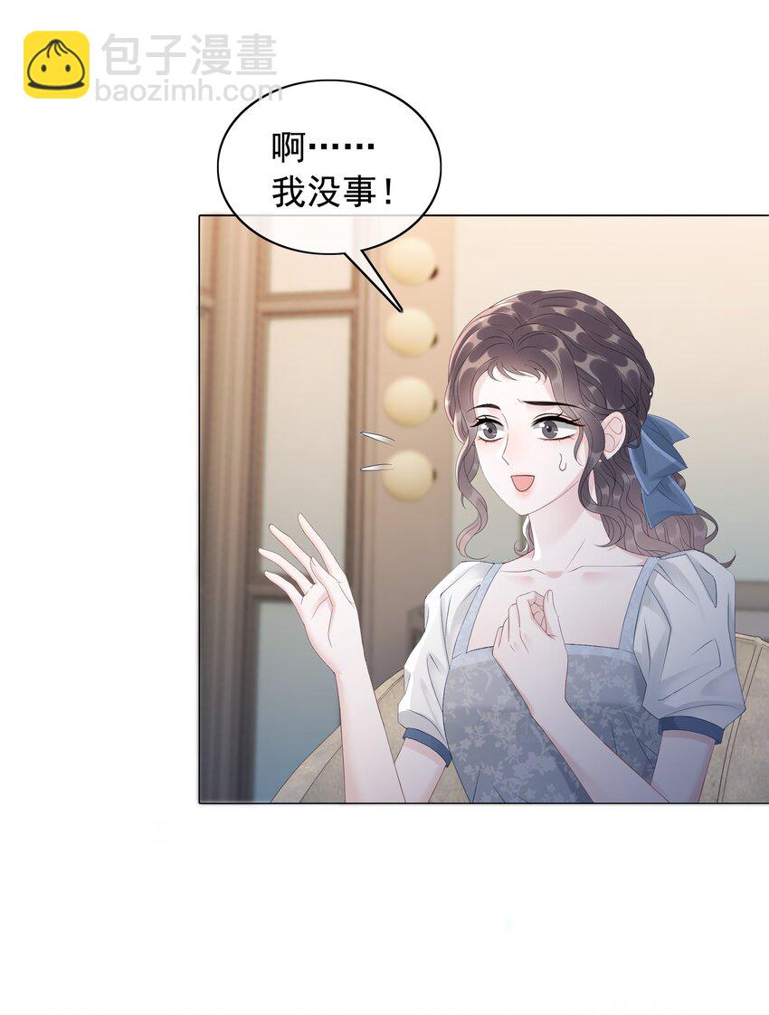 047 系统漏洞-第49话
