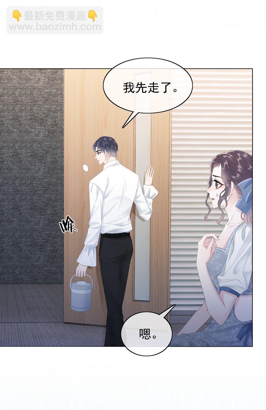 047 系统漏洞-第49话