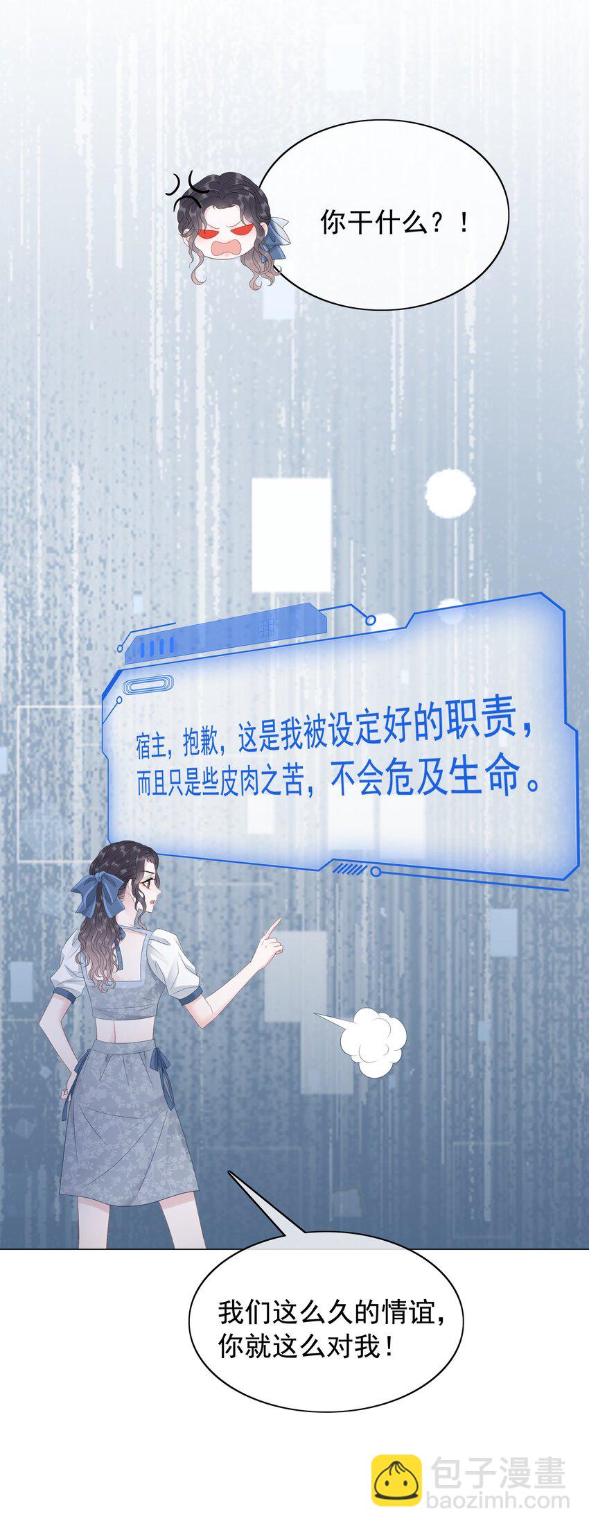 047 系统漏洞-第49话