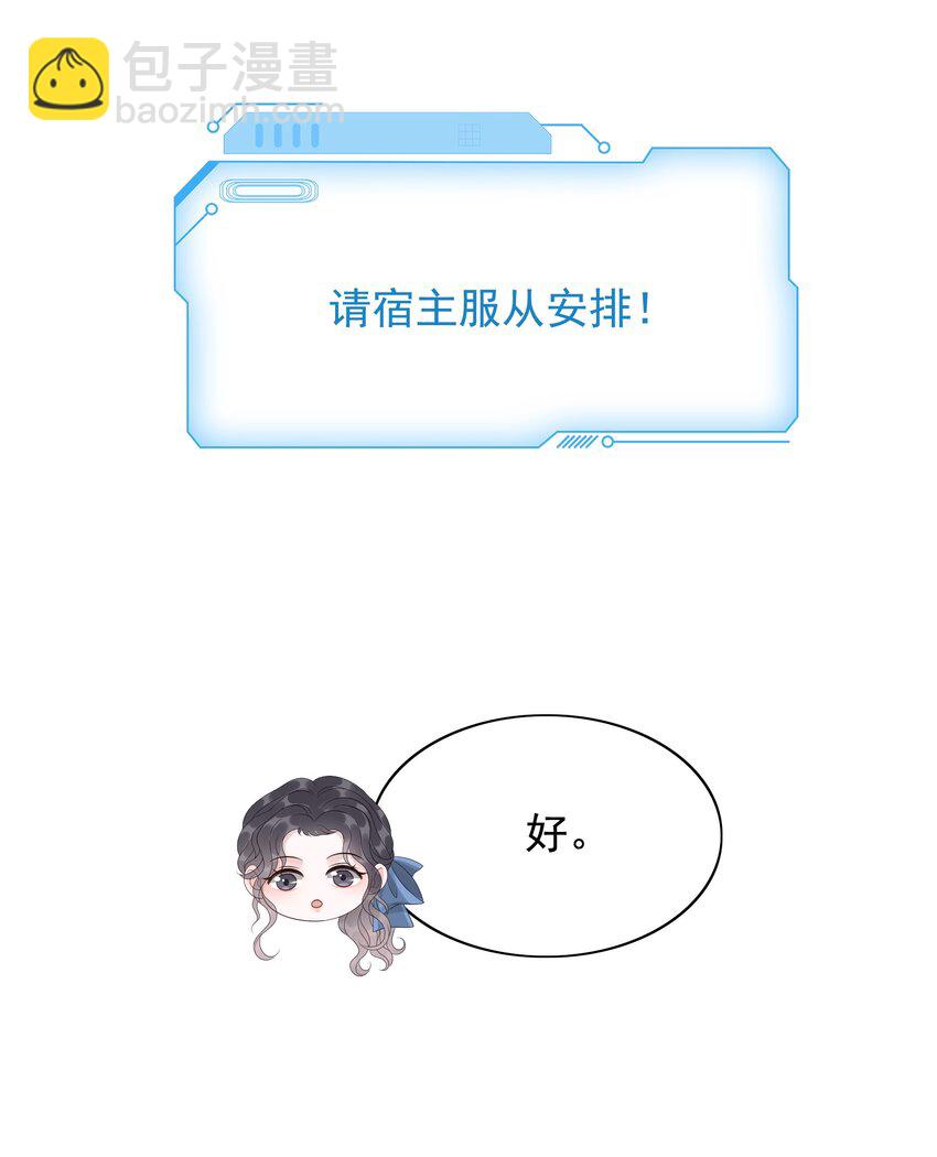 047 系统漏洞-第49话