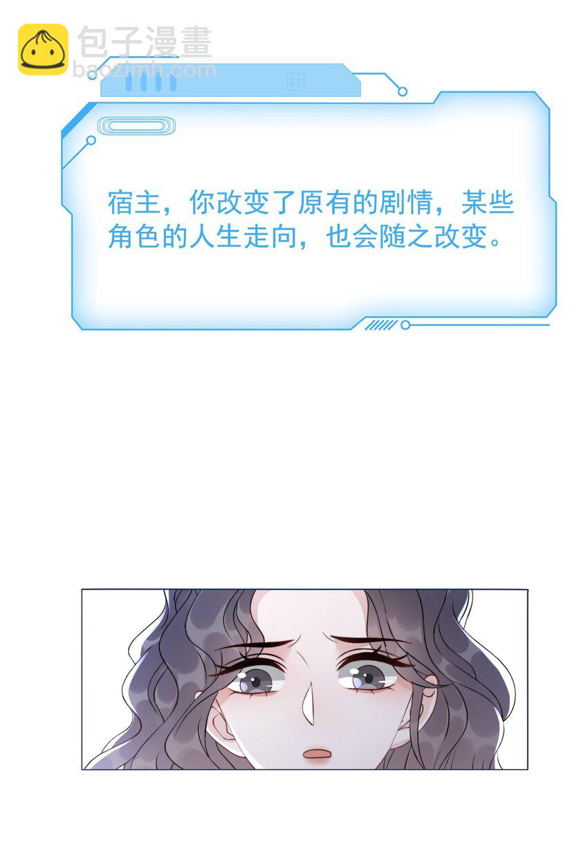 049 我们订婚吧-第51话