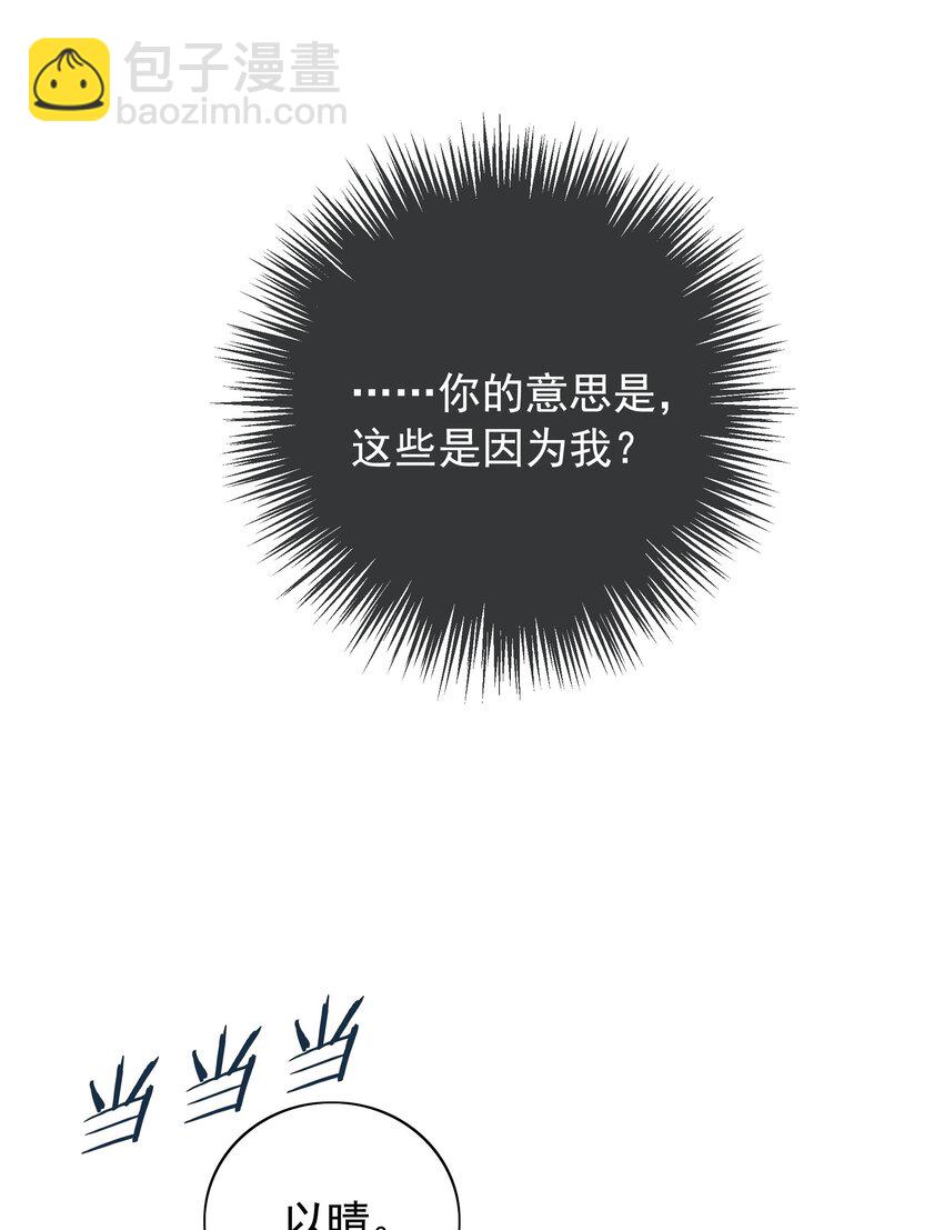 049 我们订婚吧-第51话