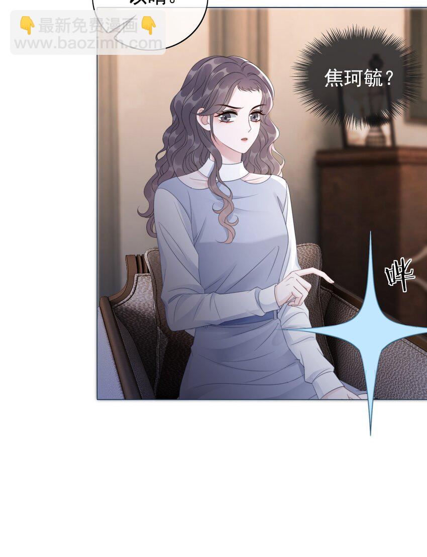 049 我们订婚吧-第51话