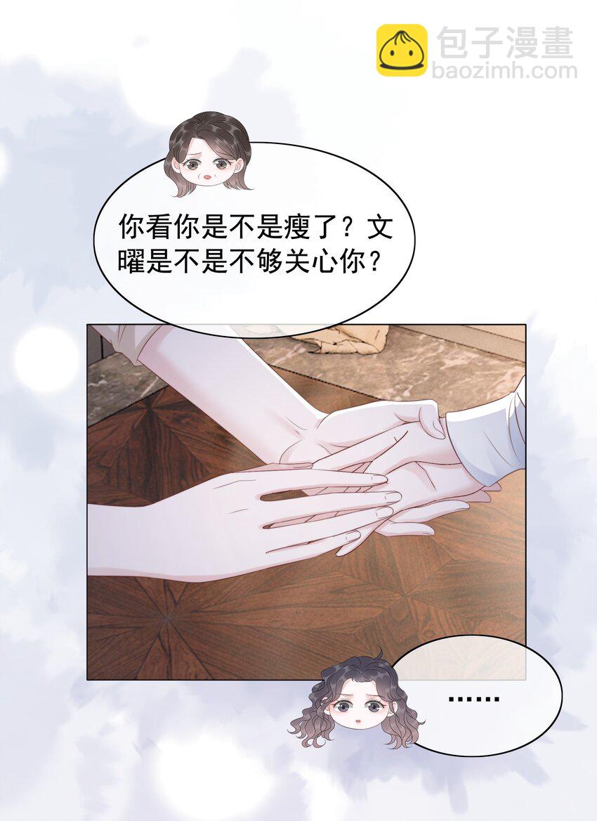 049 我们订婚吧-第51话