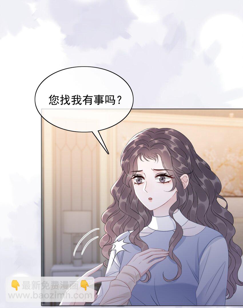 049 我们订婚吧-第51话