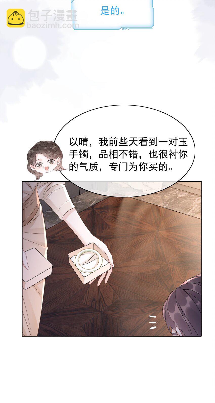 049 我们订婚吧-第51话
