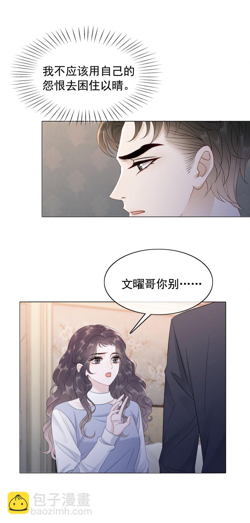 049 我们订婚吧-第51话