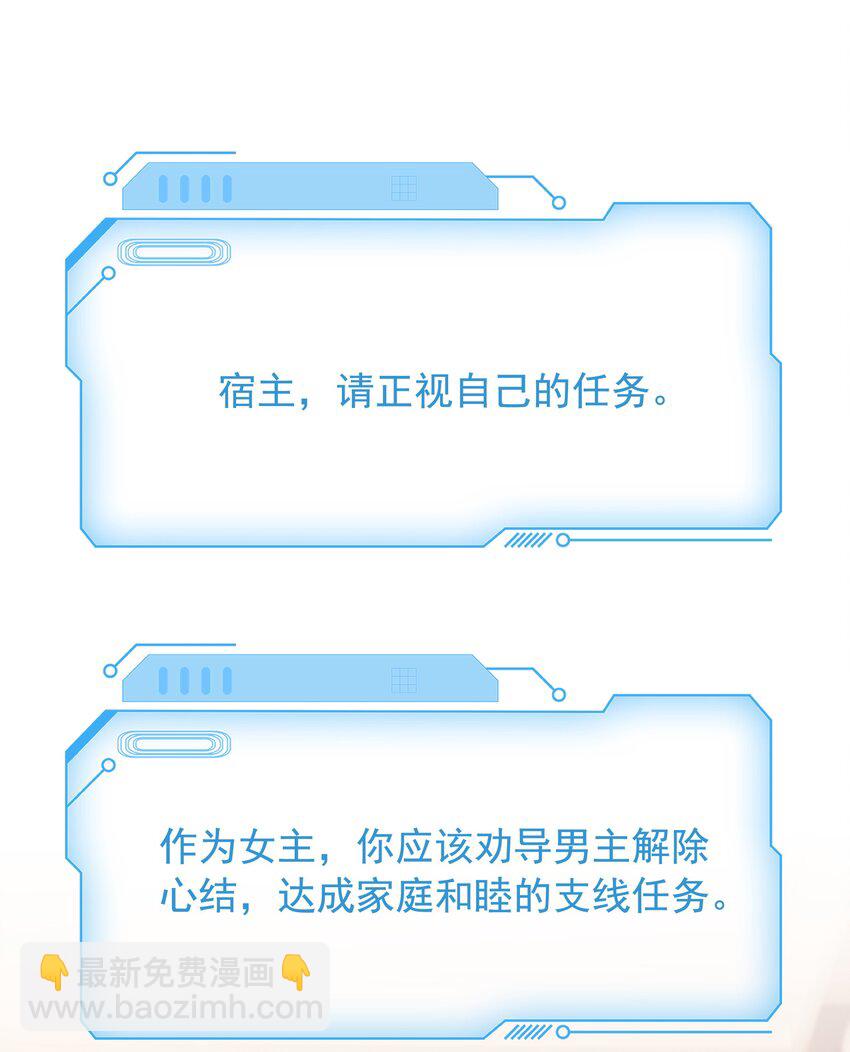 049 我们订婚吧-第51话