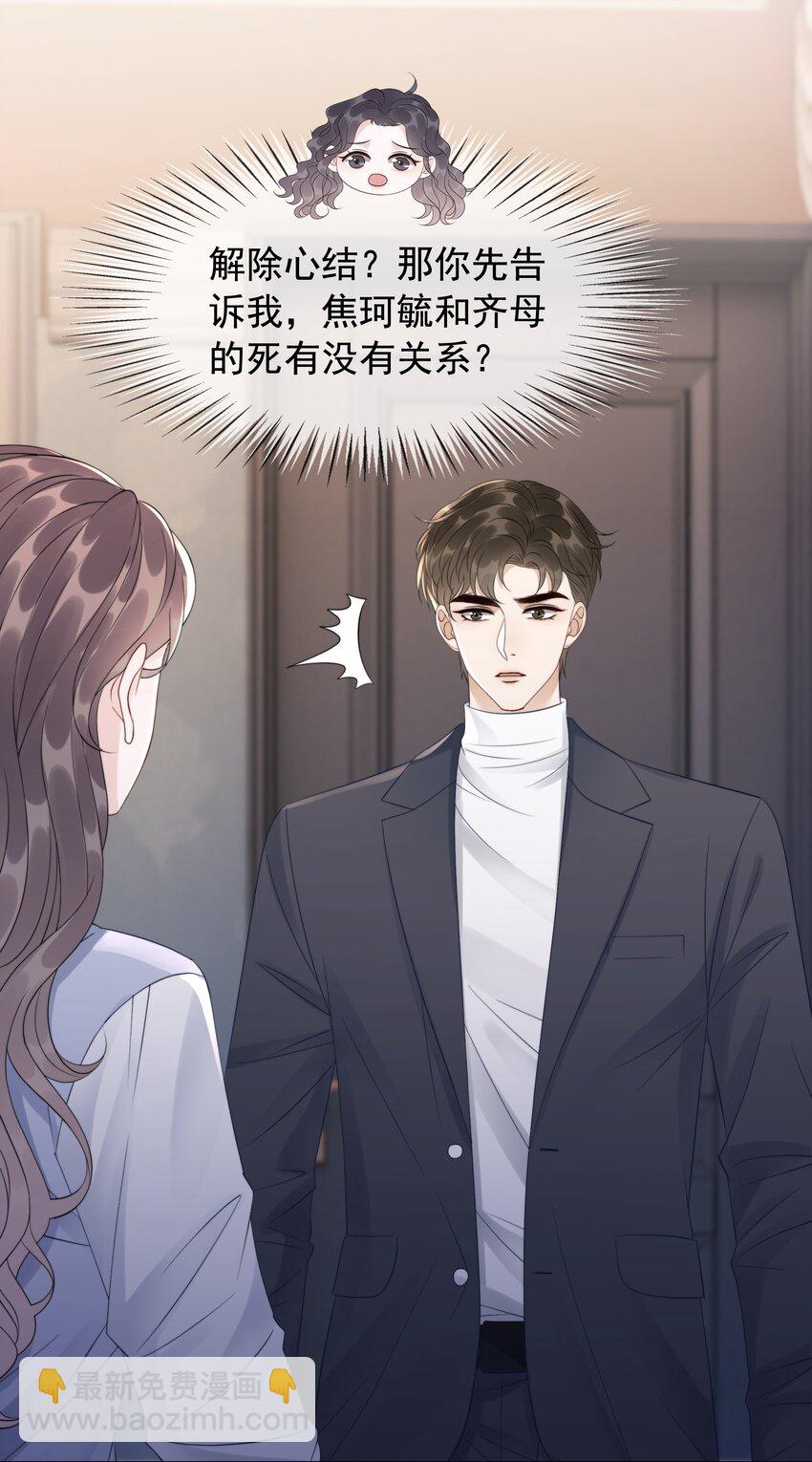 049 我们订婚吧-第51话