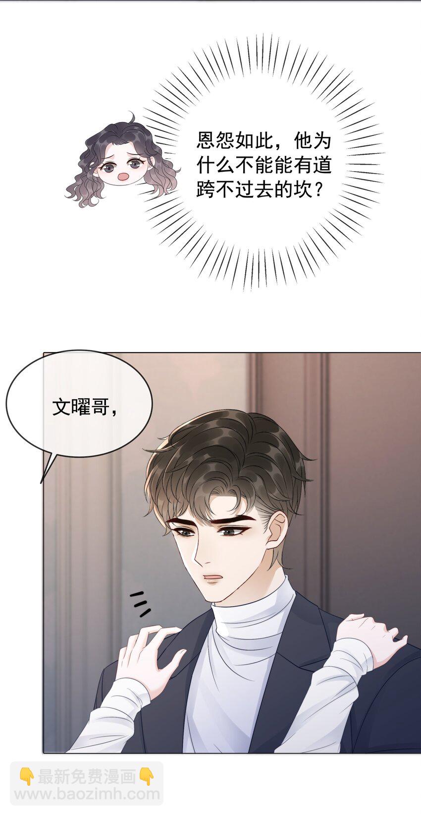 049 我们订婚吧-第51话