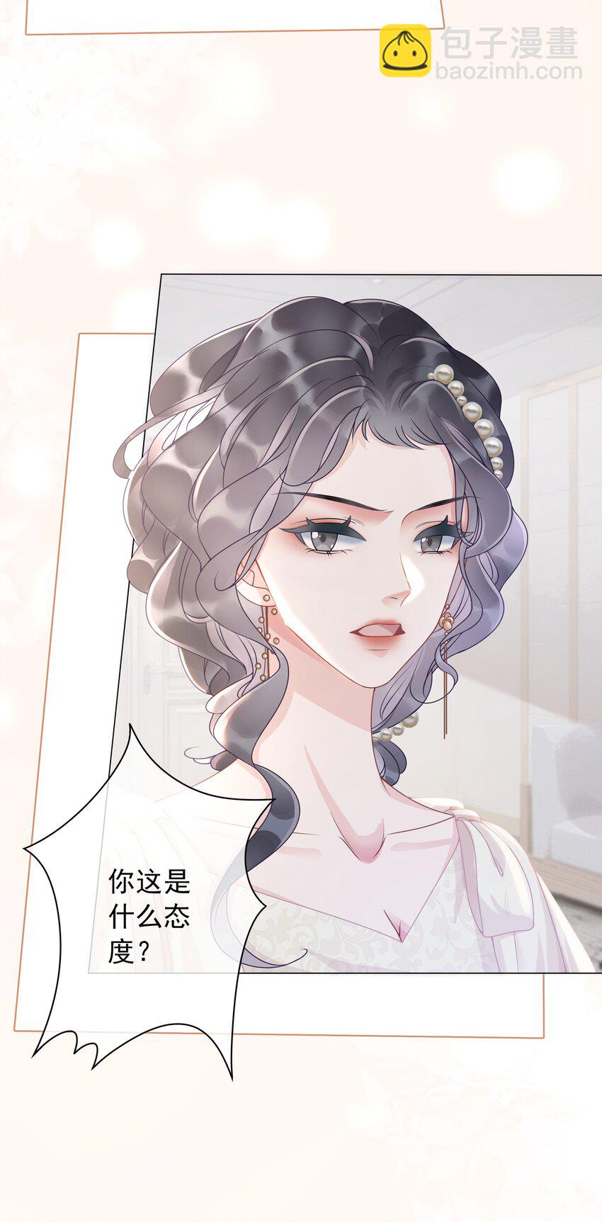 006 兢兢业业做反派(1/2)-第7话