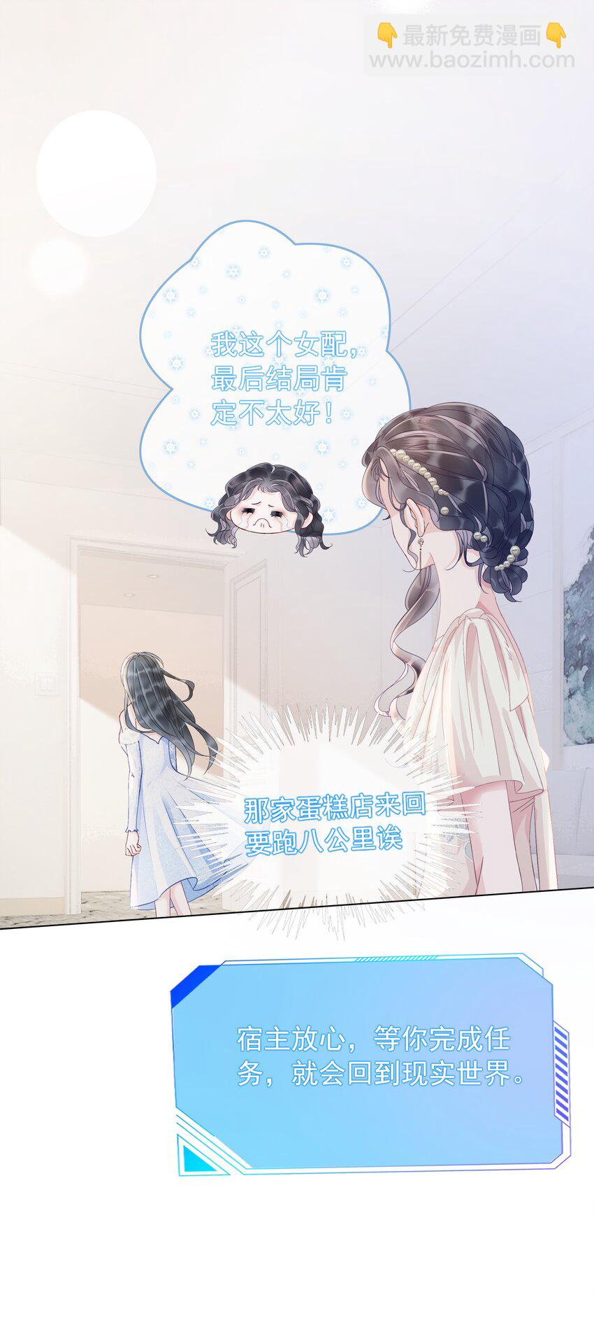 006 兢兢业业做反派(1/2)-第7话