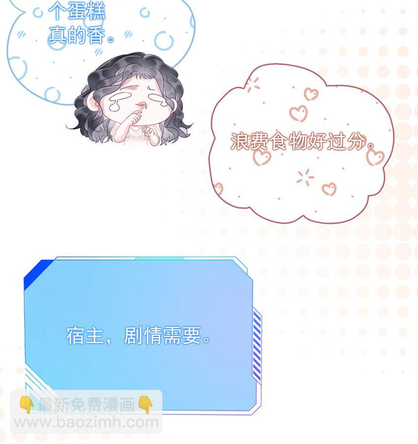 006 兢兢业业做反派(1/2)-第7话
