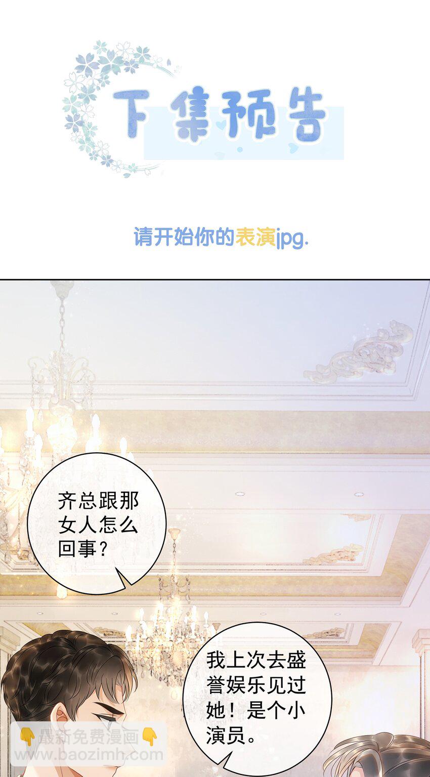 006 兢兢业业做反派(1/2)-第7话