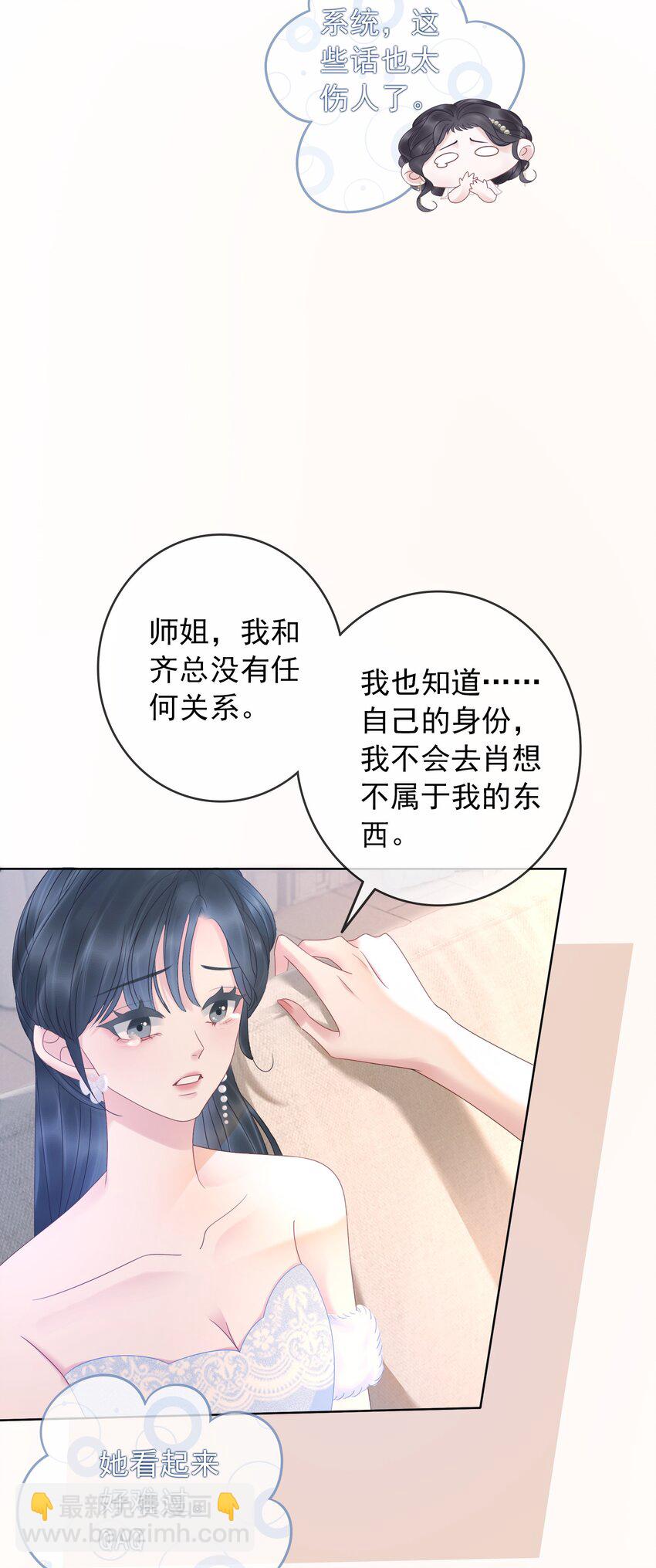 008 穿书业务喜提负增长(1/2)-第9话