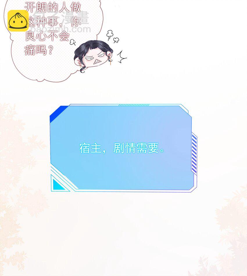 008 穿书业务喜提负增长(1/2)-第9话