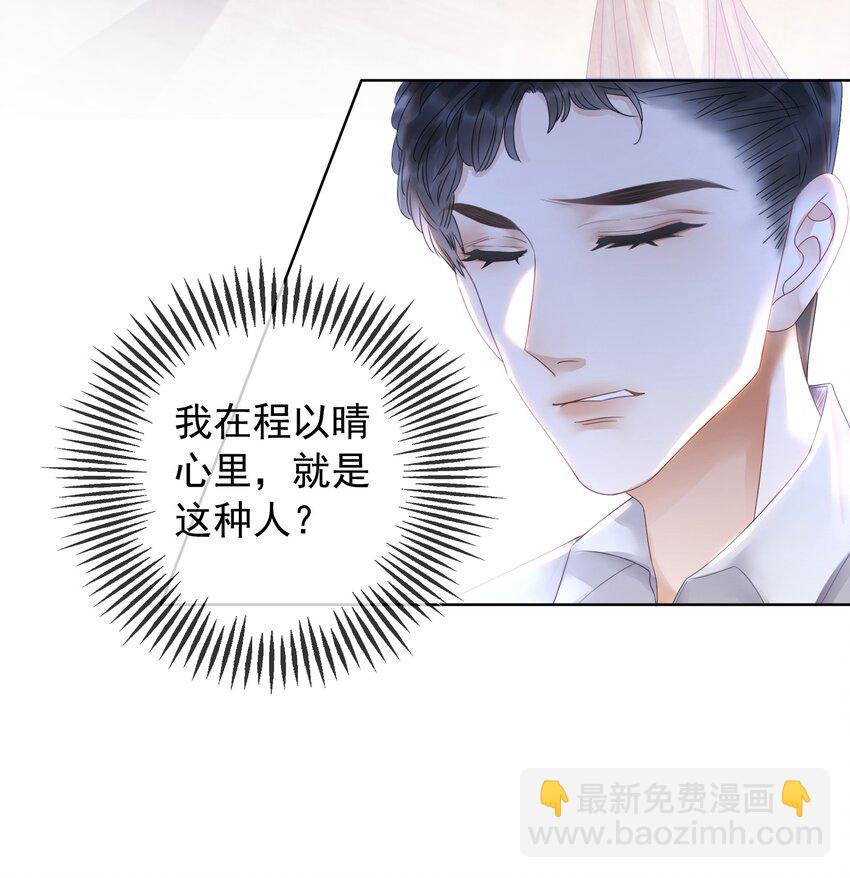008 穿书业务喜提负增长(1/2)-第9话