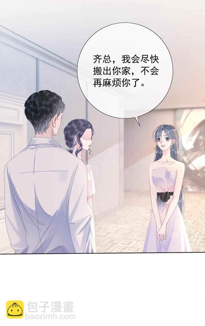 008 穿书业务喜提负增长(1/2)-第9话
