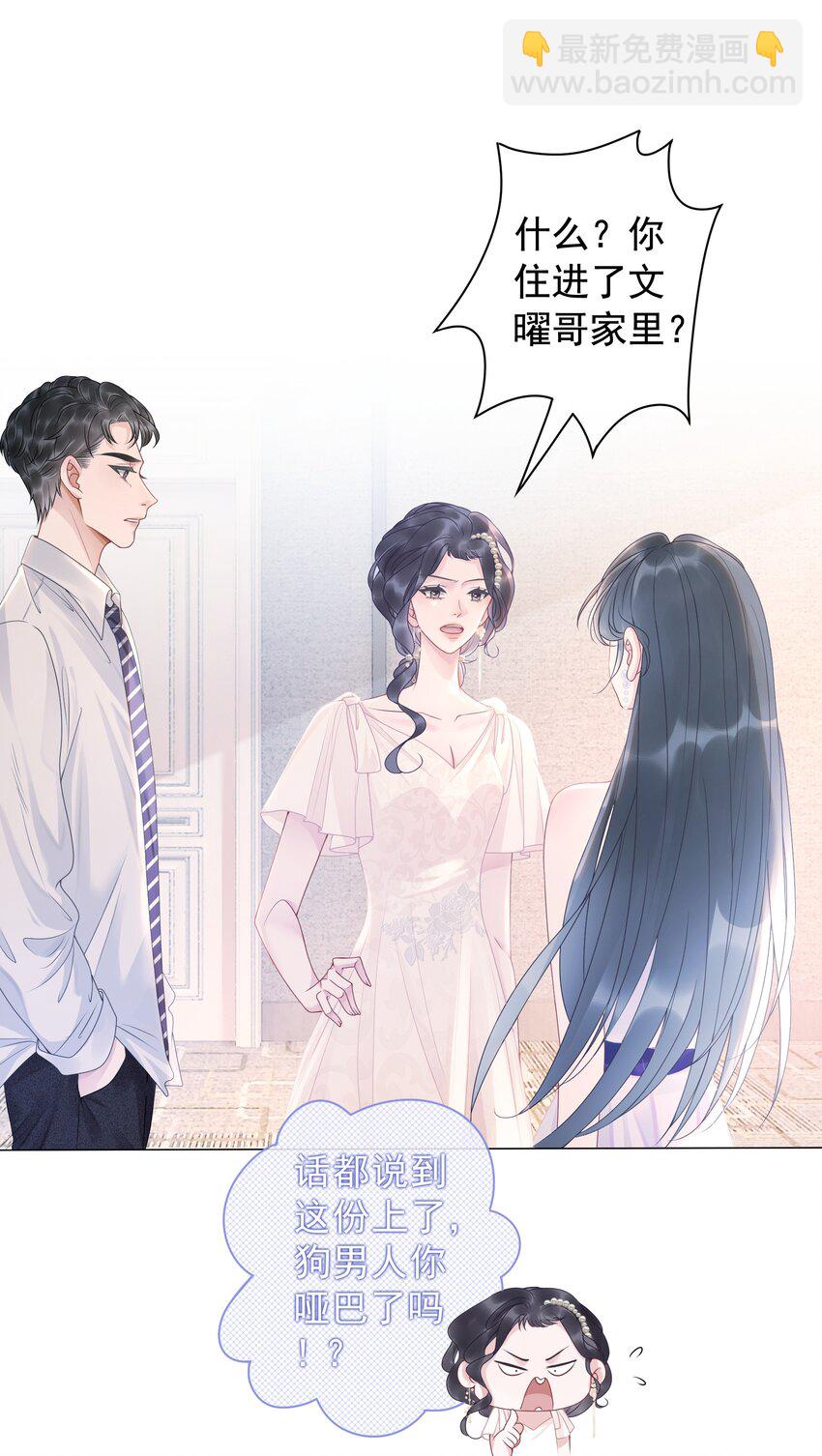 008 穿书业务喜提负增长(1/2)-第9话
