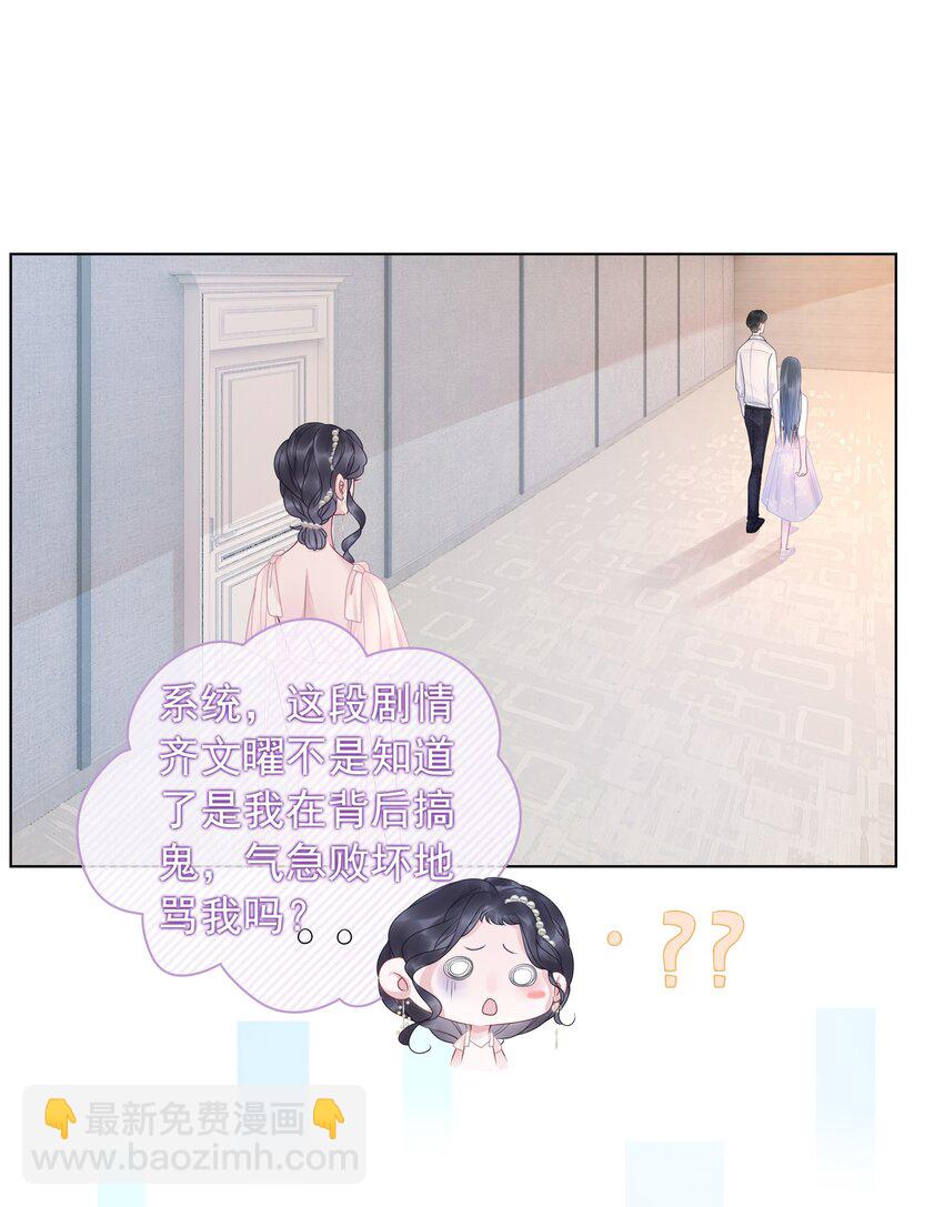 008 穿书业务喜提负增长(1/2)-第9话