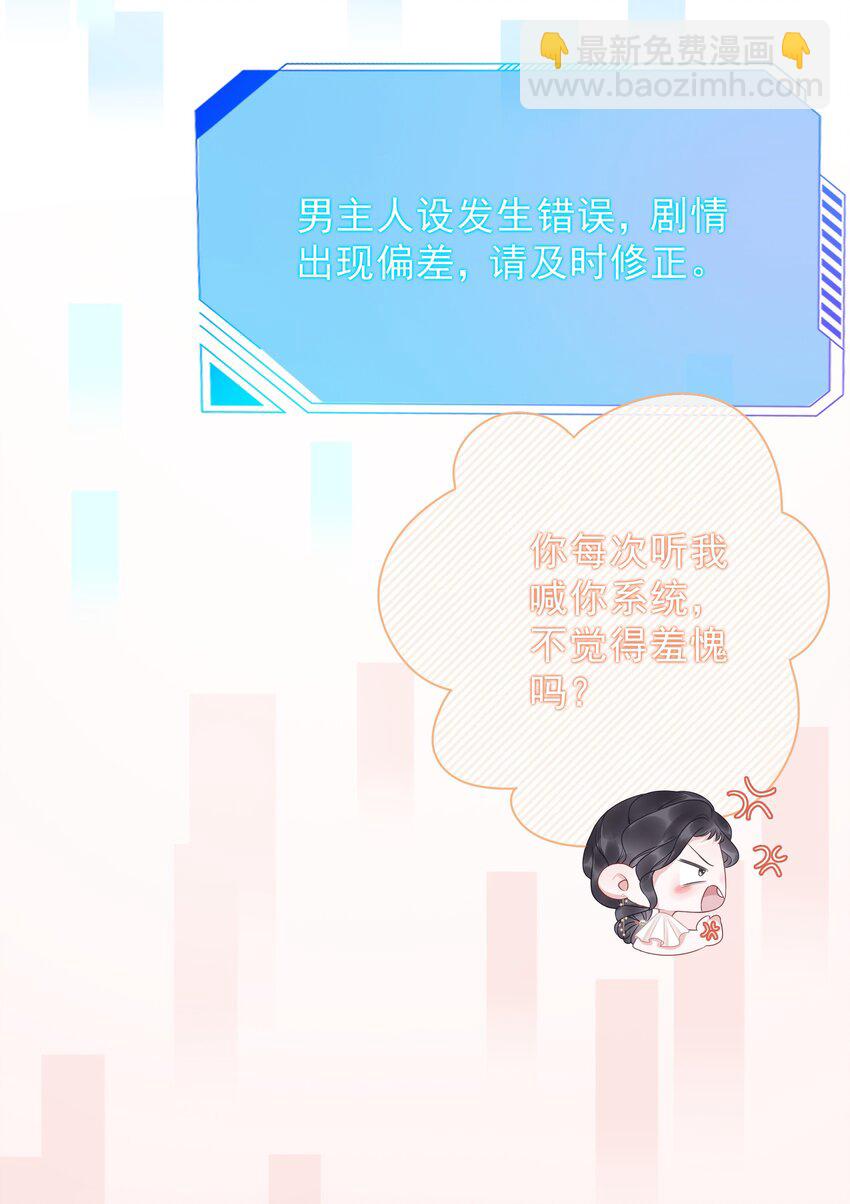 008 穿书业务喜提负增长(1/2)-第9话