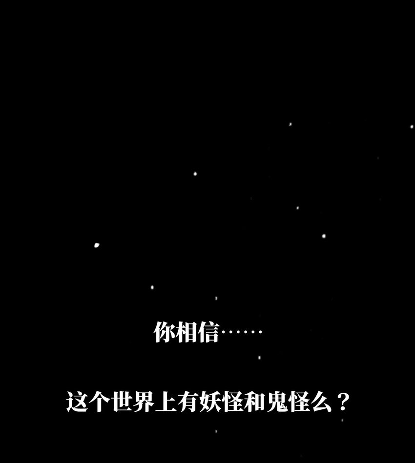 预告 分子互动新作漫画8月22日上线！-第1话