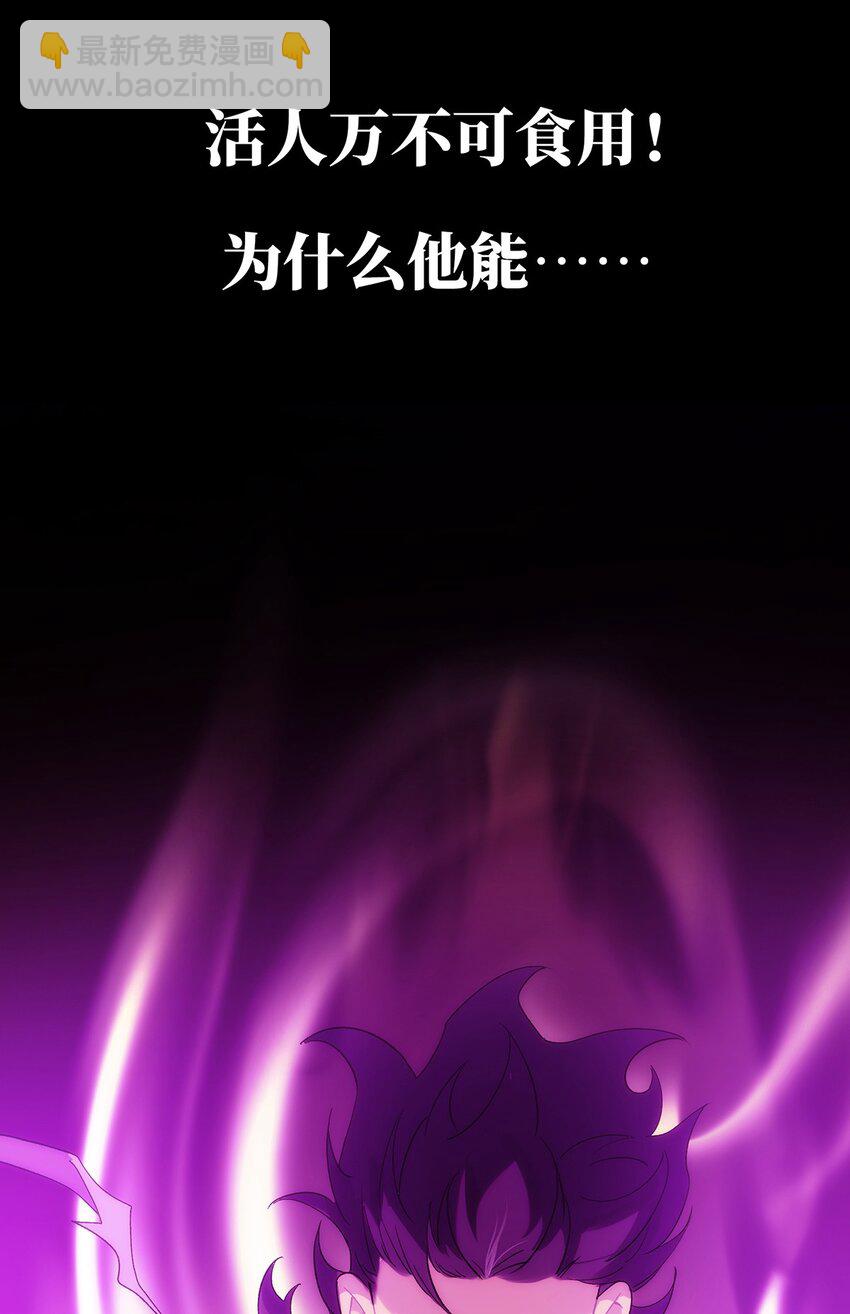 预告 分子互动新作漫画8月22日上线！-第1话