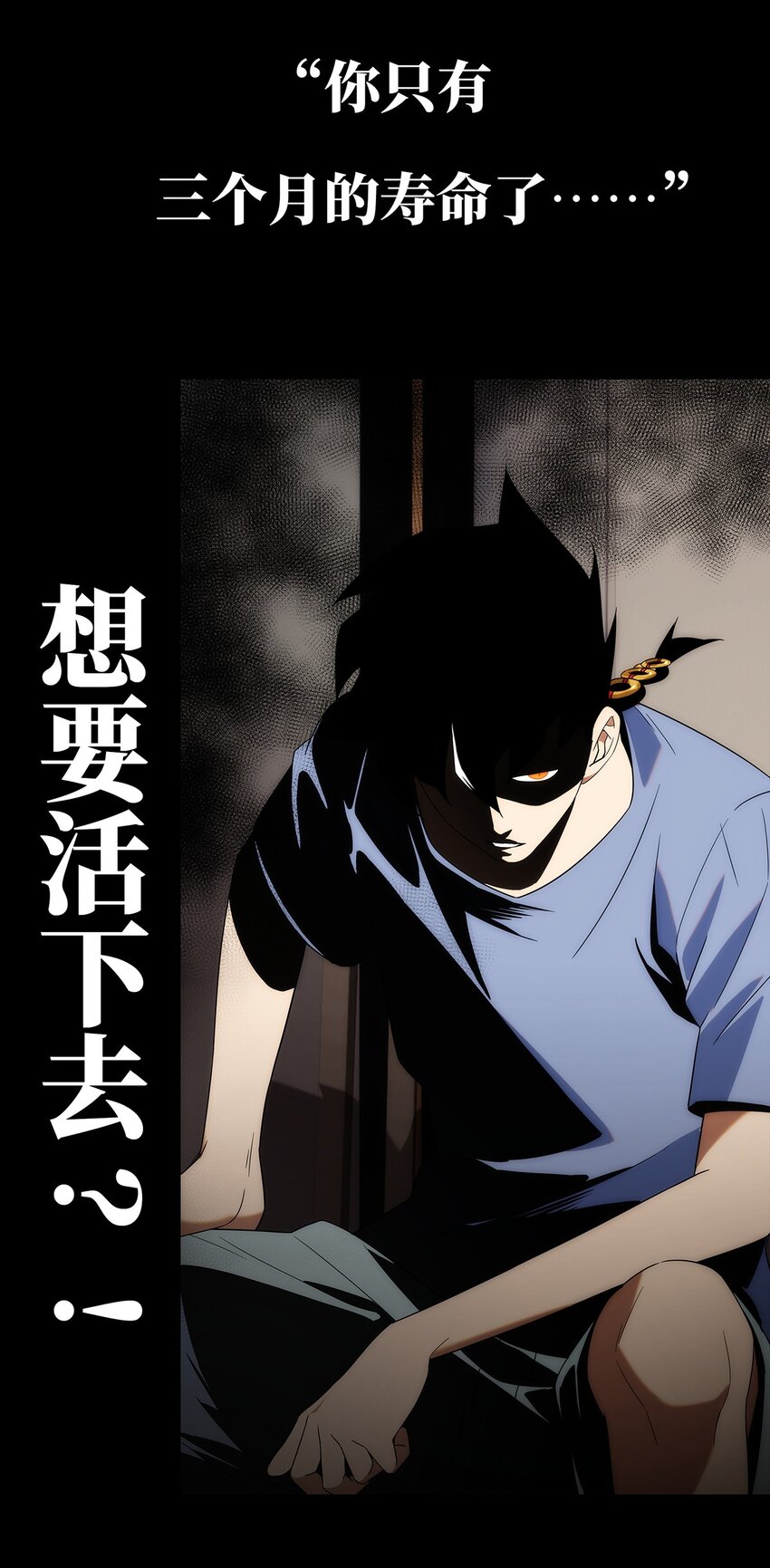 预告 分子互动新作漫画8月22日上线！-第1话