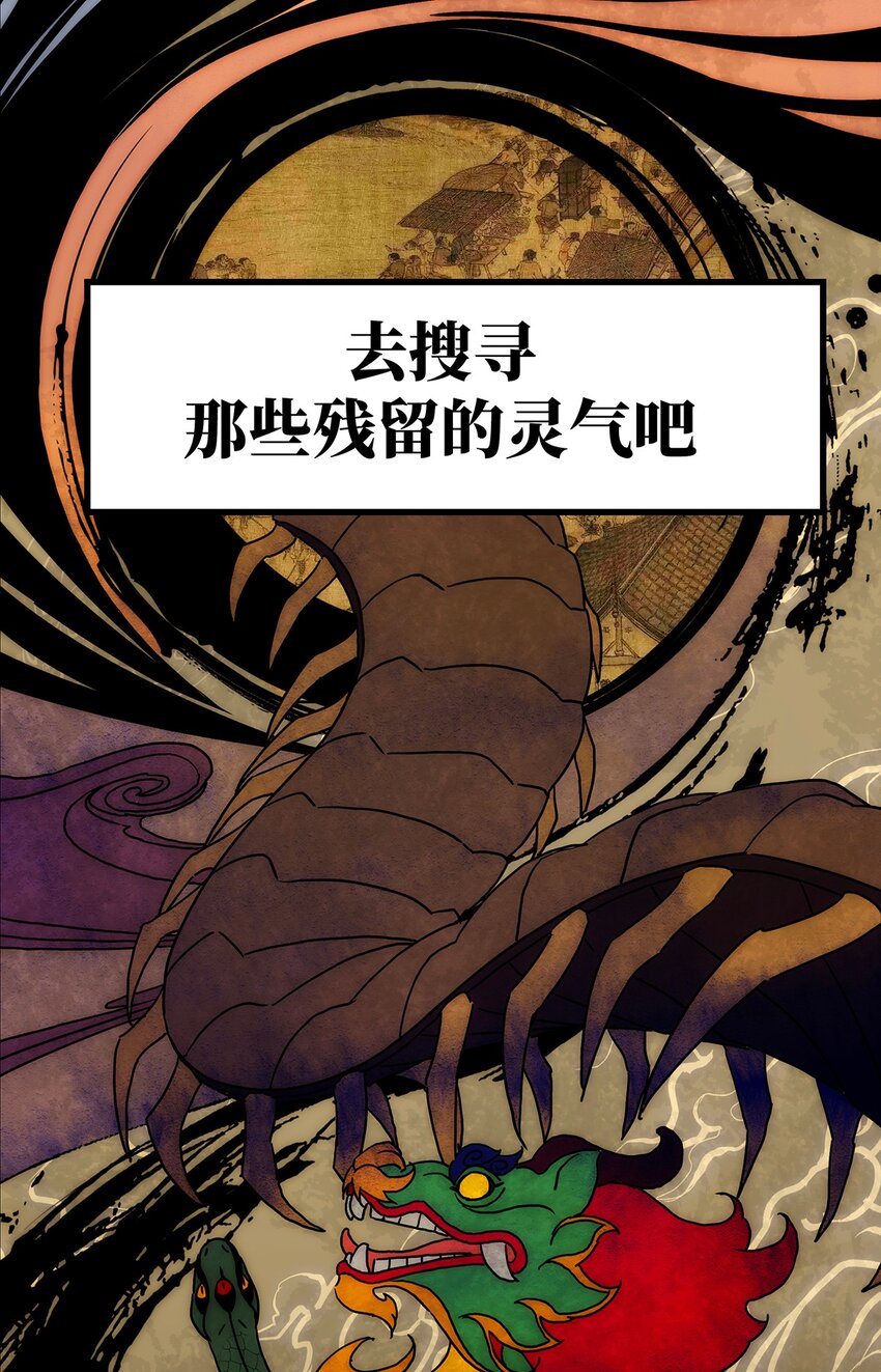 预告 分子互动新作漫画8月22日上线！-第1话