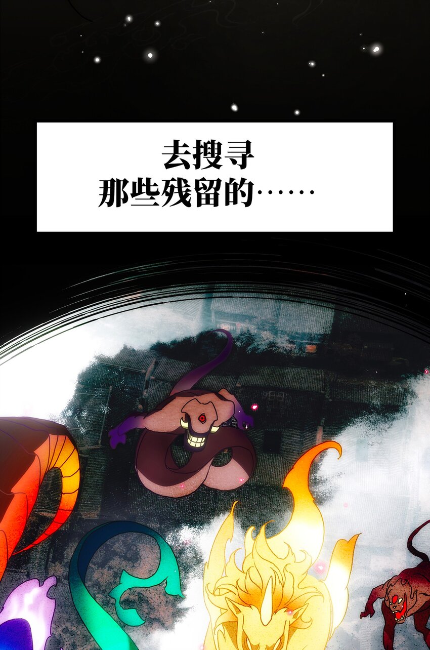 预告 分子互动新作漫画8月22日上线！-第1话