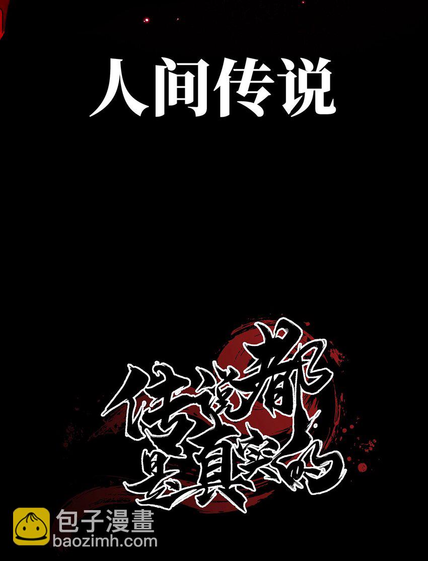 预告 分子互动新作漫画8月22日上线！-第1话