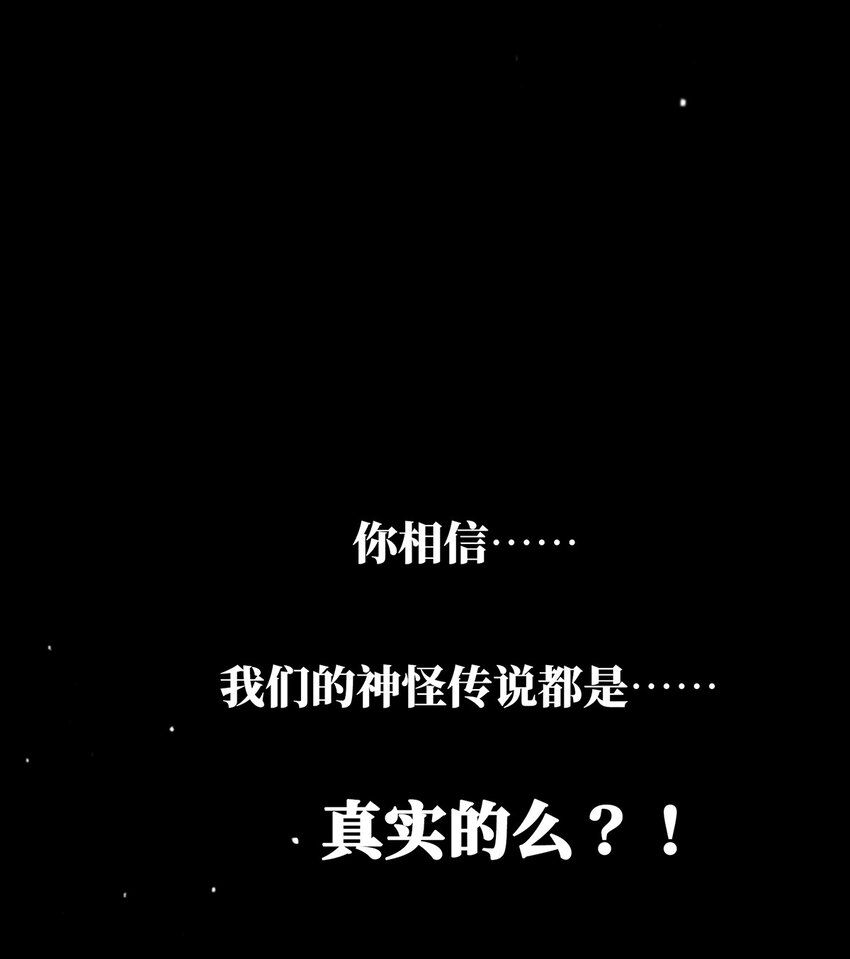 预告 分子互动新作漫画8月22日上线！-第1话