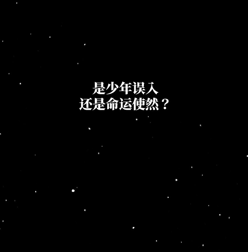预告 分子互动新作漫画8月22日上线！-第1话