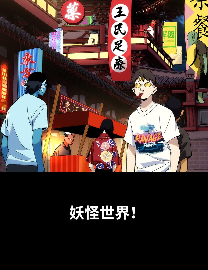 预告 分子互动新作漫画8月22日上线！-第1话