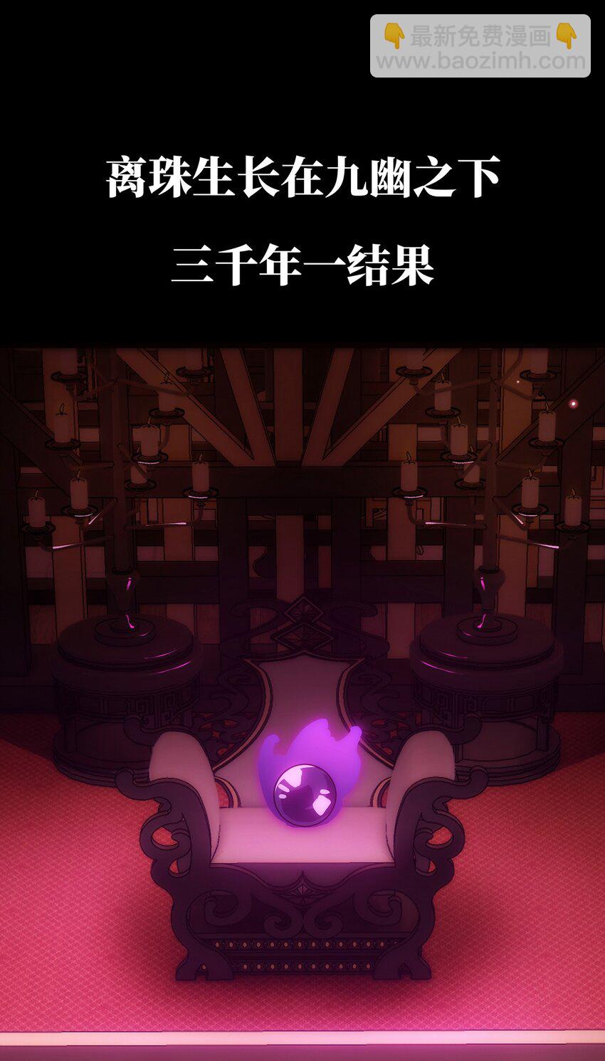预告 分子互动新作漫画8月22日上线！-第1话