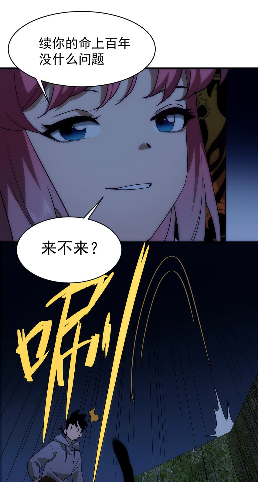 010 一个小小的魅惑术-第11话