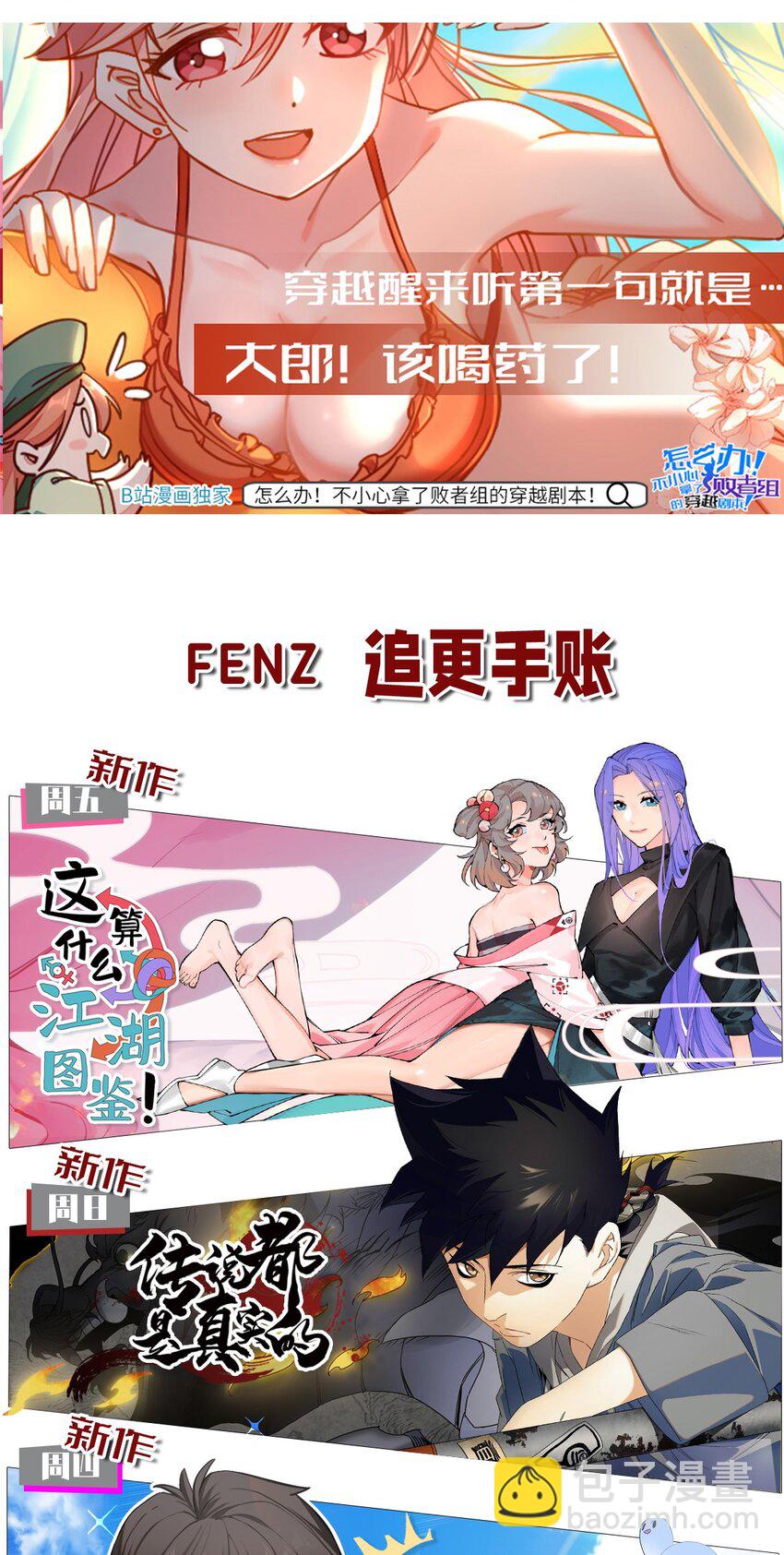 010 一个小小的魅惑术-第11话