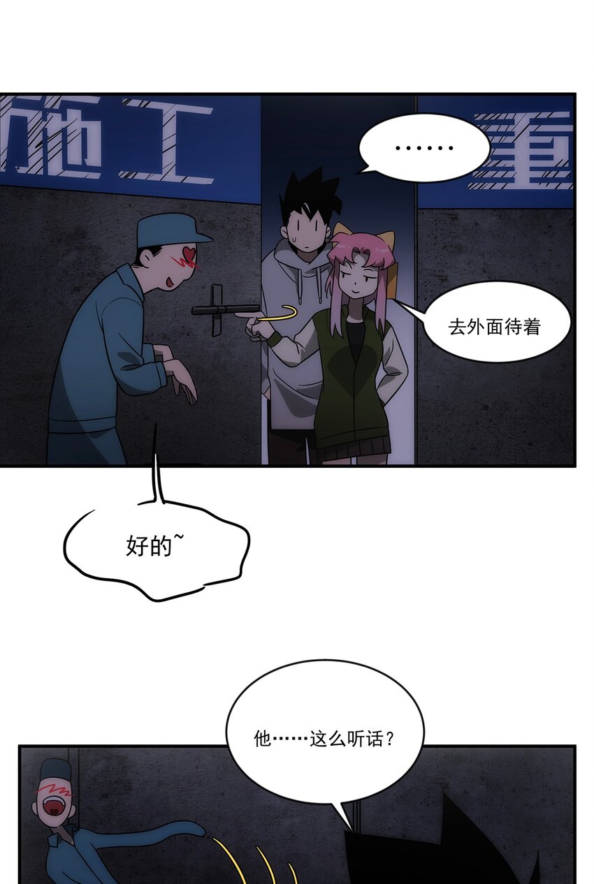 010 一个小小的魅惑术-第11话